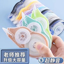 大容量修正带按动静音改文具批发高颜值开学生专用便捷不断带防