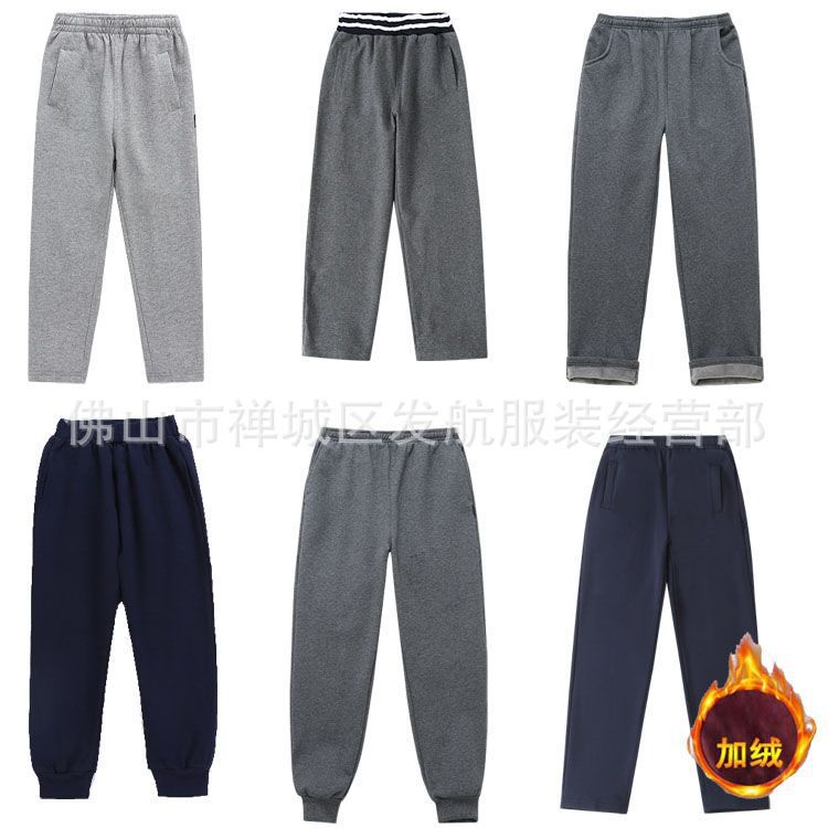 Boys' navy blue sports pants, girls' school pants, autumn and winter fleece-lined children's long pants, primary school uniform pants, dark blue
