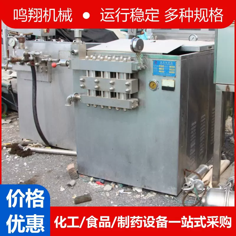 不锈钢高压均质机果汁饮料均质机日化护理品物料乳化均质分散设备