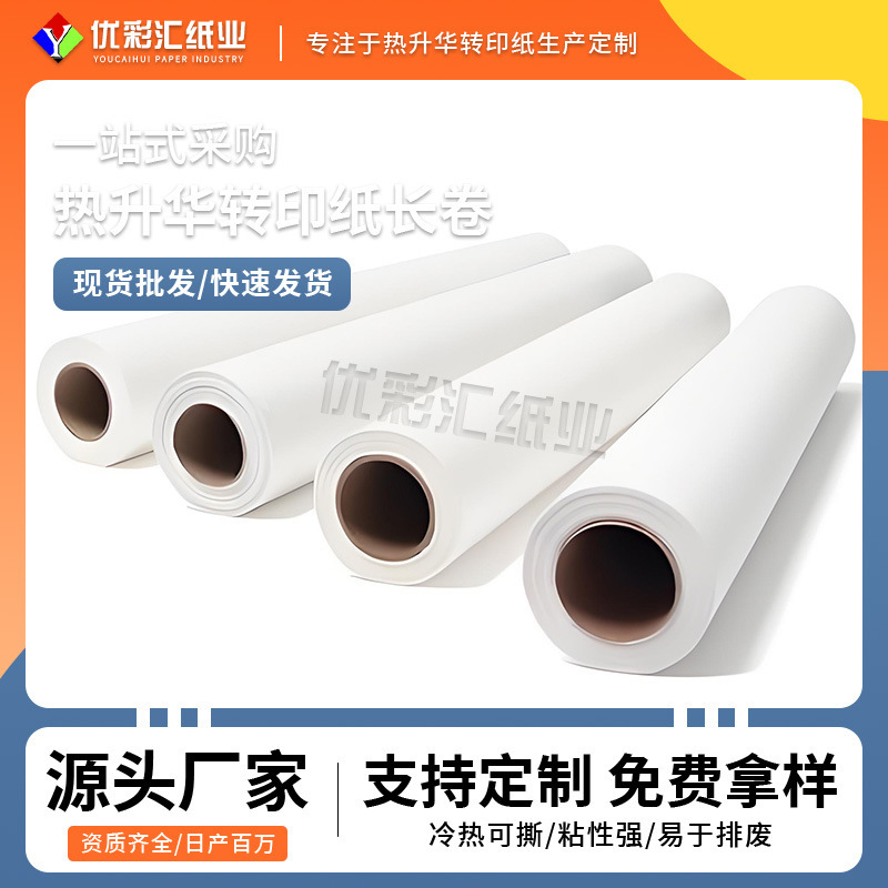 40g Large Roll Heat Transfer Paper Roll Sublimation Transfer Printing Paper for Pillows and Toys Wholesale Sublimation Paper