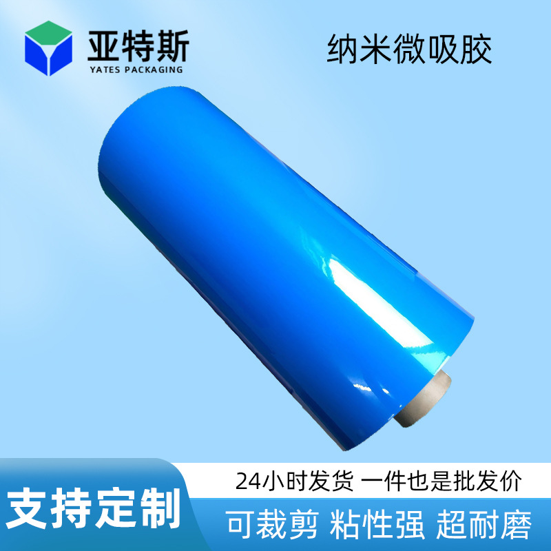 厂家加工定制黑色纳米微吸胶材料手机支架单面反重力吸附纳米胶