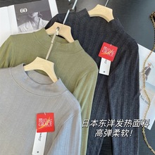 特价  纯元~半高领弹力坑条无缝针织内搭长袖针织打底衫T恤