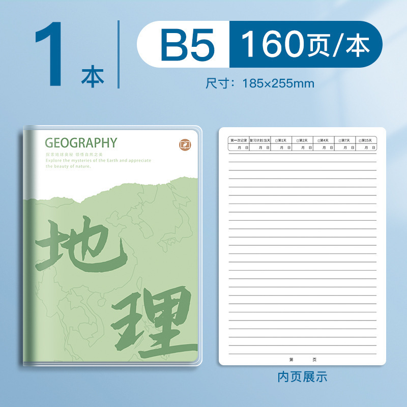科目別ノート 厚みのある高校生・中学生専用B5科目間違いノート全科目問題集|undefined