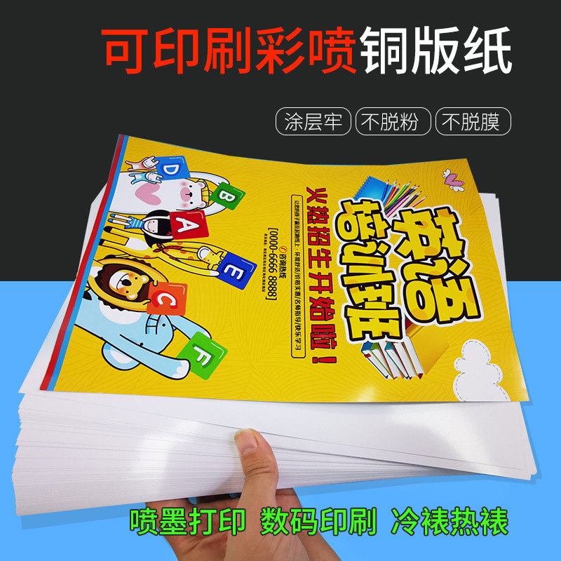 A4 coated paper A3 inkjet highlight photo paper 135g150g cover color page digital printing 230g photo paper wholesale
