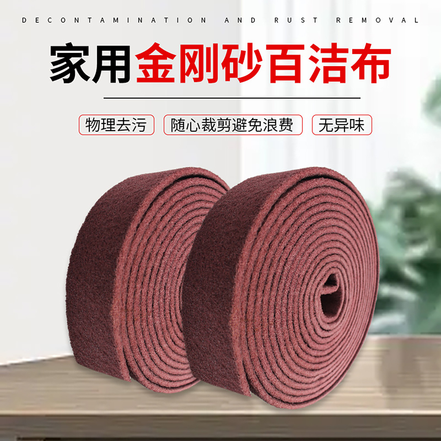 金刚砂百洁布加厚魔力尼龙金刚砂打磨抛光家用清洁摩力擦百洁布