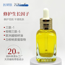修护生长因子精华液修护敏感肌红脸受损肌肤增厚角质层退红精华液