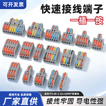 PCT快速接线端子分线连接器二进二三进三出四进四五进五出按压式