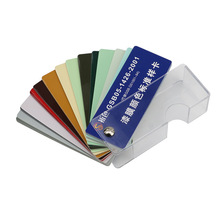 83色GSB05-1426-2001國標色卡油漆塗料環氧地坪漆膜顏色標准樣卡