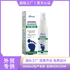 XIMONTH フットケア剤 足の保湿乾燥対策 かかと保湿剤 ニオイケア剤