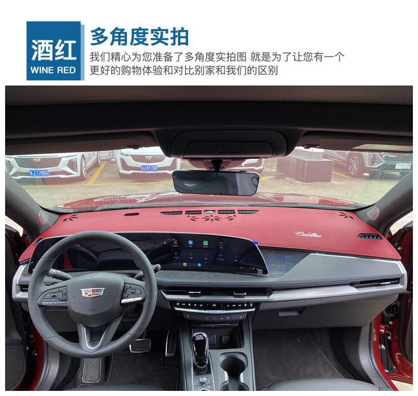 Suitable for Cadillac 23 New XT4 Instrument Center Console Sun Protection Suede Modified Decorative Light-proof Mat Supplies