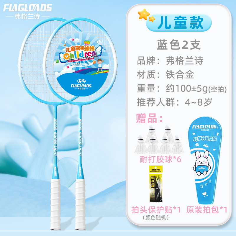 어린이용 파란색 2개입 [48세 적합] - 인기 상품 특가 할인