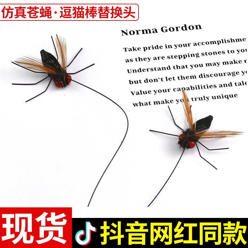 Bán buôn đầu thay thế gậy mèo giống ruồi giả kiểu mới