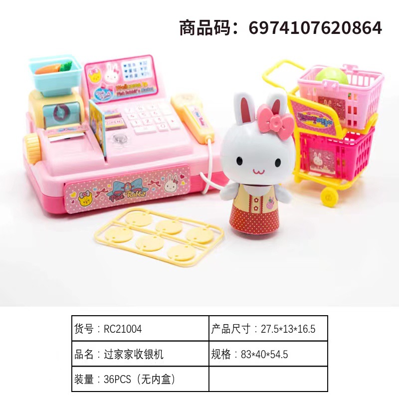RC21004 계산원