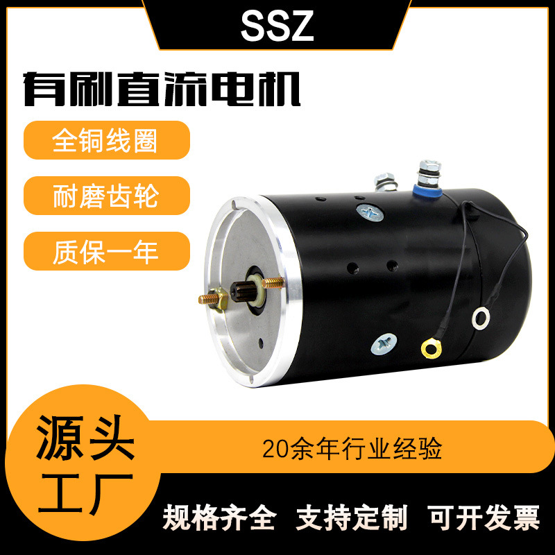 跨境供应汽车尾板建筑工程车拉胚车液压动力单元直流差速串励电机