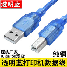 USB��ӡ�� Am-Bm1.5��͸���{���D�����^USB2.0��ӡ�C�������B�Ӿ�