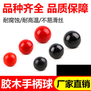 bakelite ball copper core iron core ball machine tool handwheel long and short handle cover handle ball bakelite M5M6M8M10M12M16