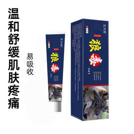 狼毒草本植物乳膏抑菌软膏野狼毒皮肤外用软膏抖音快手一件代发