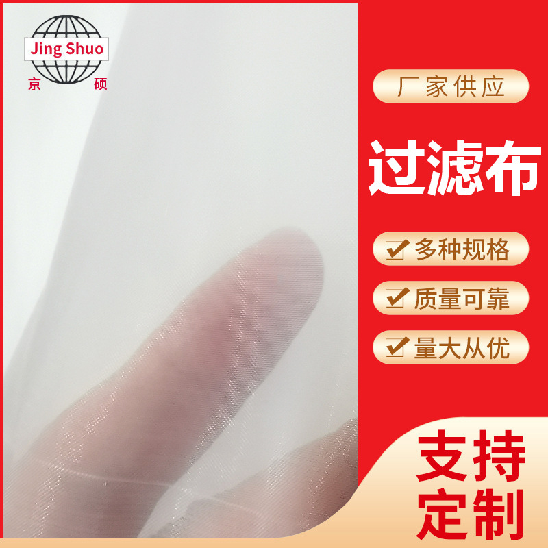 家用过滤布网纱面料食品笼蒸不粘蒸笼布豆腐豆浆红薯粉过滤布袋