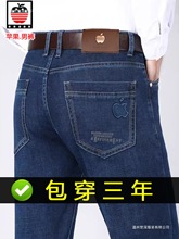 正品苹果弹力牛仔裤男士秋冬厚款宽松休闲裤直筒高腰中老年男长裤