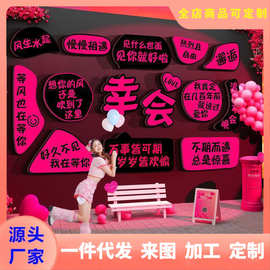 网红打卡背景墙拍照区布置小院户外露营风奶茶店墙面装饰墙贴纸画