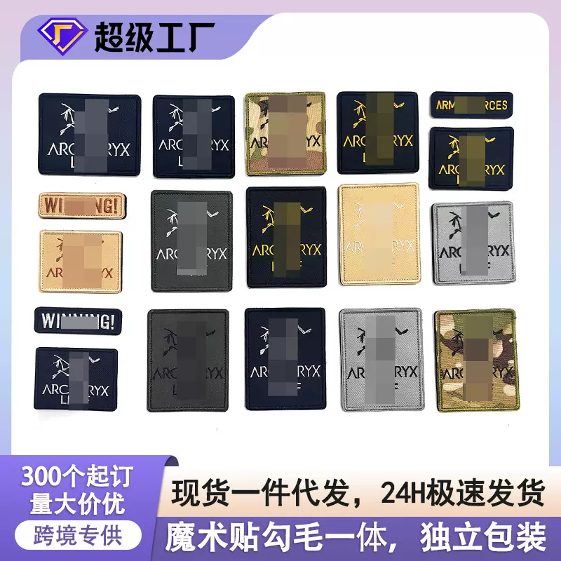 跨境个性化刺绣布贴电脑绣花贴布军迷战术臂章背包免缝自粘补丁贴