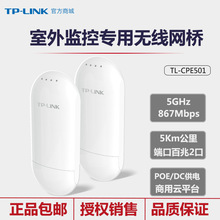 TP-LINK TL-CPE501 O،ßoW5gocc5ݔ