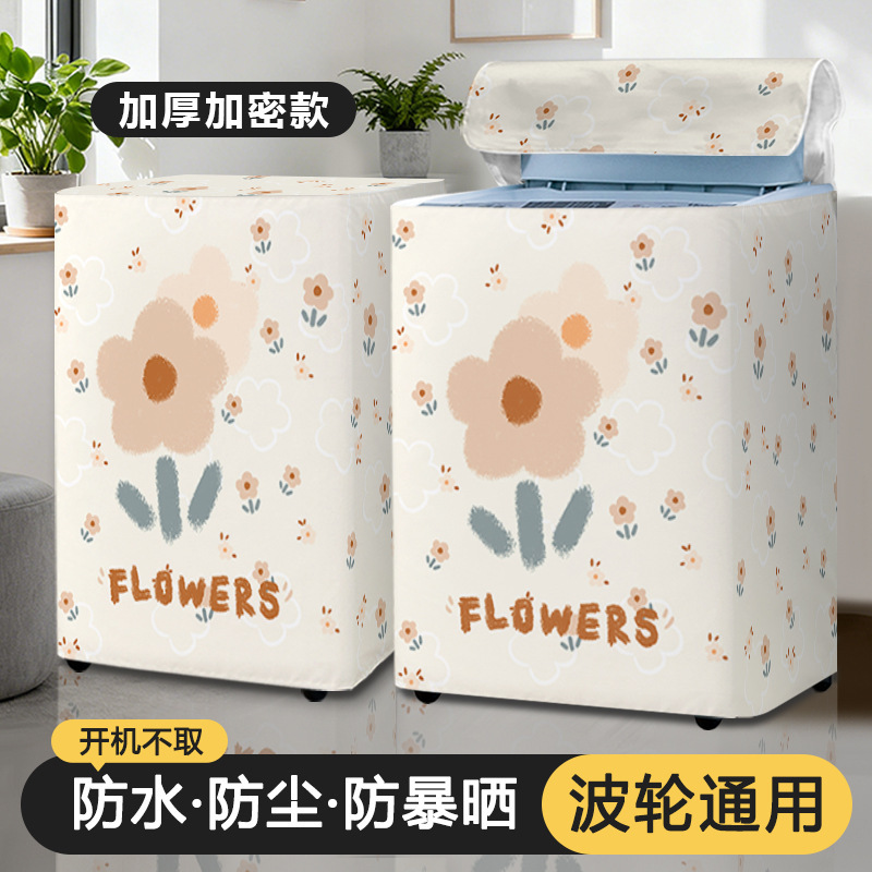 Haier Midea Little Swan Universal Dust-proof Protective Cover Cloth Wave Wheel Upper Open Cover Washing Machine Cover Waterproof Sunscreen Cover Haier Midea Little Swan Universal Dust-proof Protective Cover Cloth Wave Wheel Upper Open Cover Washing Machine Cover Waterproof Sunscreen Cover