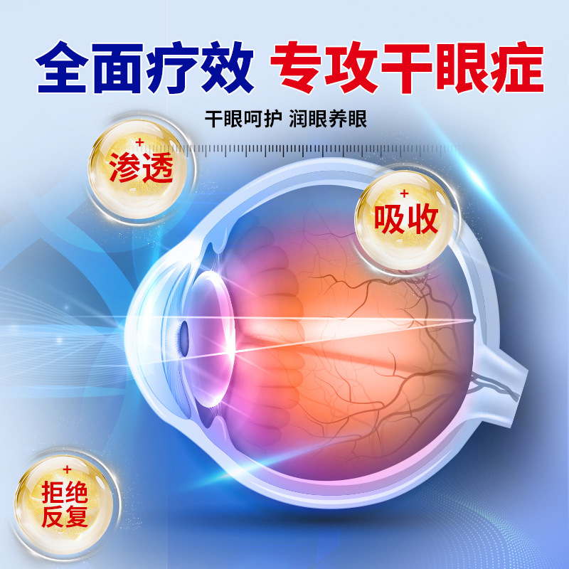 北京銅仁堂のドライアイ用特別点眼液は、目の疲れ、ドライアイ、かすみ目、視力低下を和らげます。|undefined