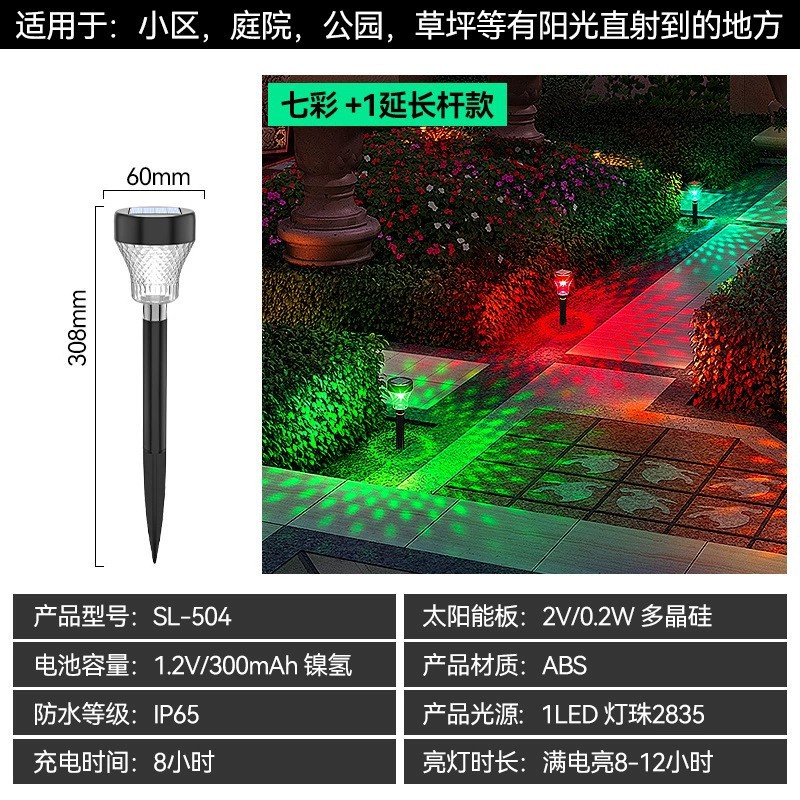 Luces de césped solares, proyección colorida, jardín exterior, decoración impermeable