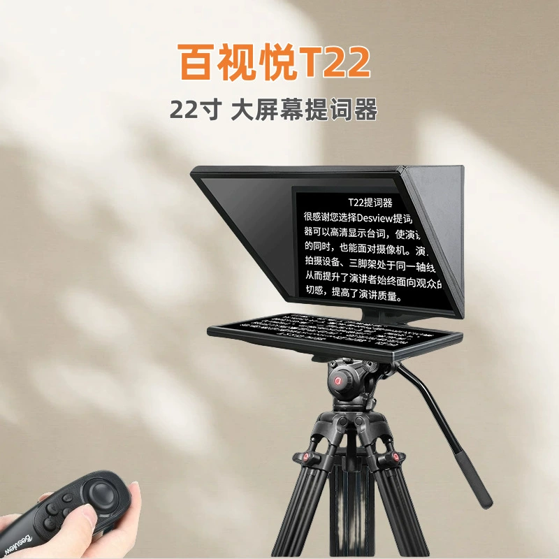 Телесуфлер Baisiyue T22 22inch с большим экраном для записи видео в реальном времени, телесуфлер для зеркальной камеры