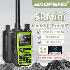 2025 新製品 BAOFENG Baofeng 5R ミニ 5R ワンクリック周波数 Bluetooth 読み取りおよび書き込み