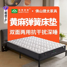床垫、席梦思;乳胶弹簧床垫;皮艺床