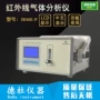 不分光红外线irme-p气体分析仪