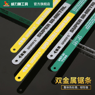 ✅yyowynn's bimetal saw blade 18T24T serrated metal cutting saw blade saw stainless steel hand