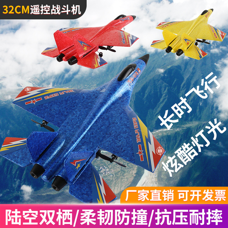 SU27 2.4G gran iluminación planador de espuma avión de control remoto modelo de avión no tripulado juguetes para niños transfronterizos