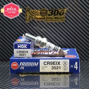 genuine goods NGK3521/CR9EIX iridium alloy spark plug for motorcycle Huanglong 300 GW250 Guangyang
