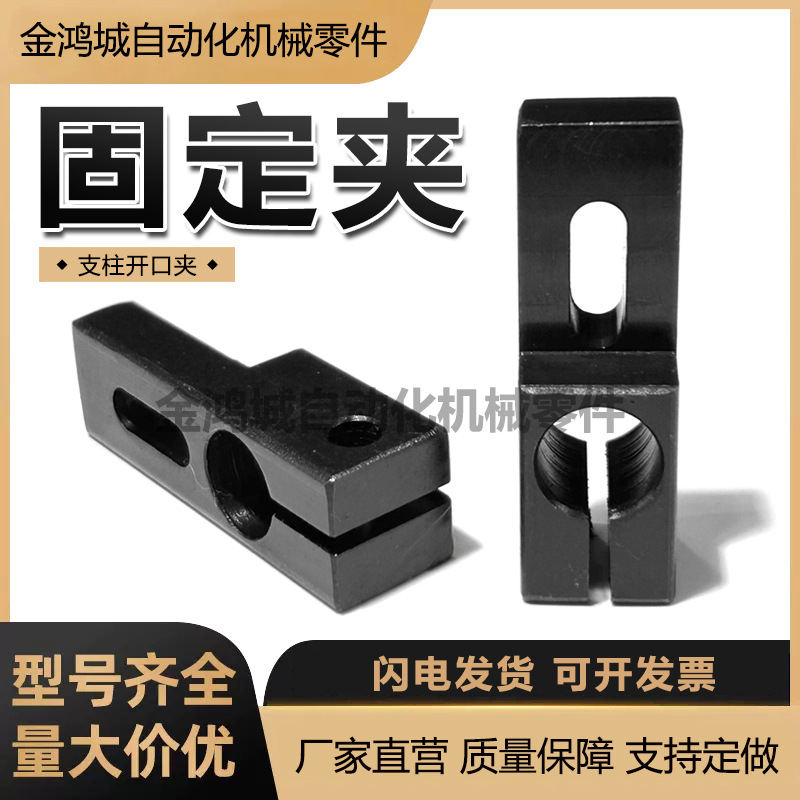 钢制RDW01 KLQK光轴支柱开口夹紧固定夹 L型 铝合金RDW11 ALQA