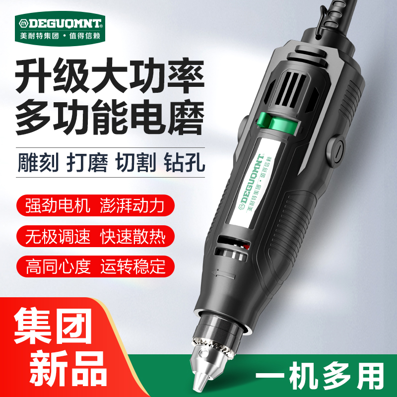 德国美耐特?电动雕刻机小型刻字笔玉石木刻刀牙机金属激光打标机