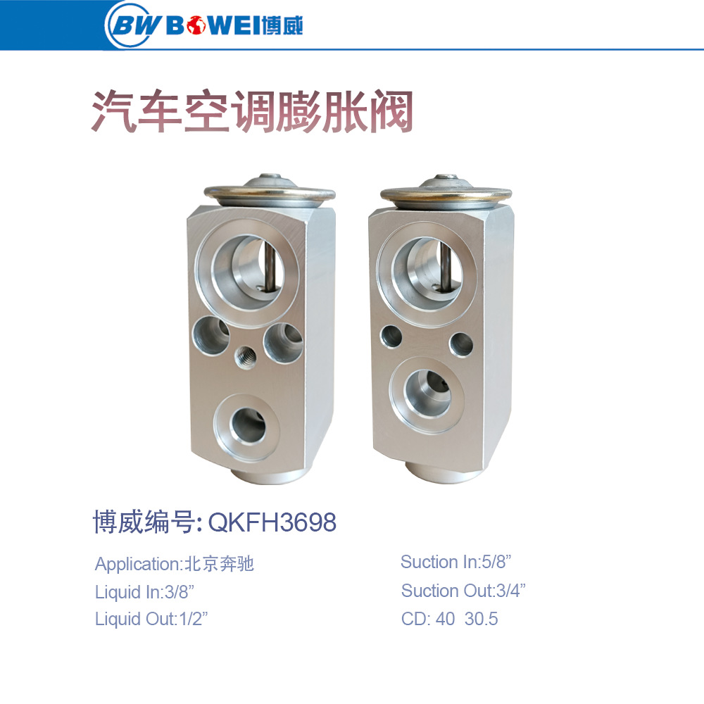 Car Air Conditioning Expansion Valve Suitable for Mercedes-Benz Car Expansion Valve Air Conditioning Parts Car Accessories Car Air Conditioning Accessories