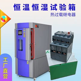 老化箱;恒温试验设备;高低温箱