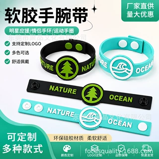 明星粉丝礼品pvc软胶手腕带定制礼品硅胶手环扣学生情侣运动手圈
