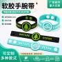 学生定制明星运动手环扣