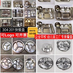 Stainless steel 304 fast food plate dinner plate food container kindergarten school canteen rice bowl children's tableware plate student food box