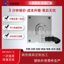 来图来样pvc模具ABS塑料塑胶制品注塑加工注塑模具弯管圆弧抽芯