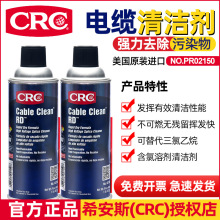 ��ƷCRC�߉���|�坍CableClean��|�댧�w��о���ٓ]�l��ϴ����