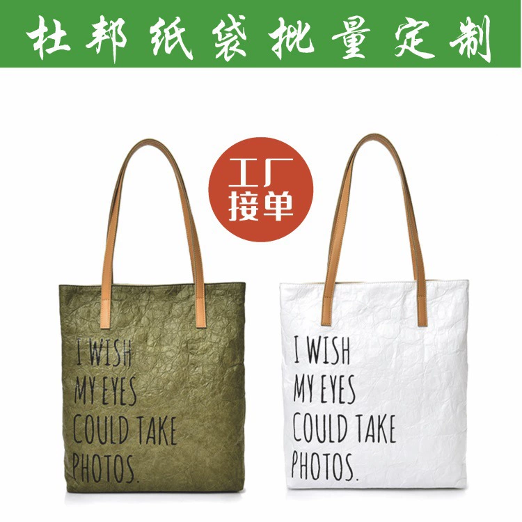 Пользовательский DuPont Paper Tote Bag Пользовательский логотип для печати Pattern Экологичный мешок плеча Kraft Paper Bag Tote Bag