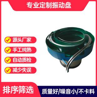 Vibration plate manufacturer hardware automatic stainless steel vibration plate automatic feeder feeder screw nail nut