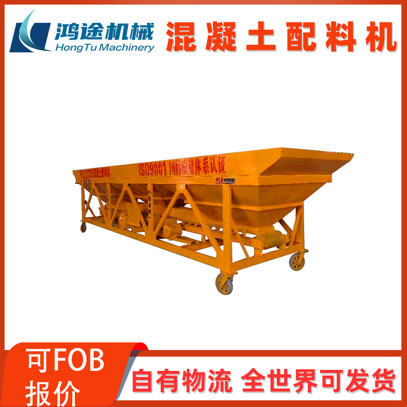 混凝土配料机多仓型自动称量配料机混凝土沙子石头饲料 配料机