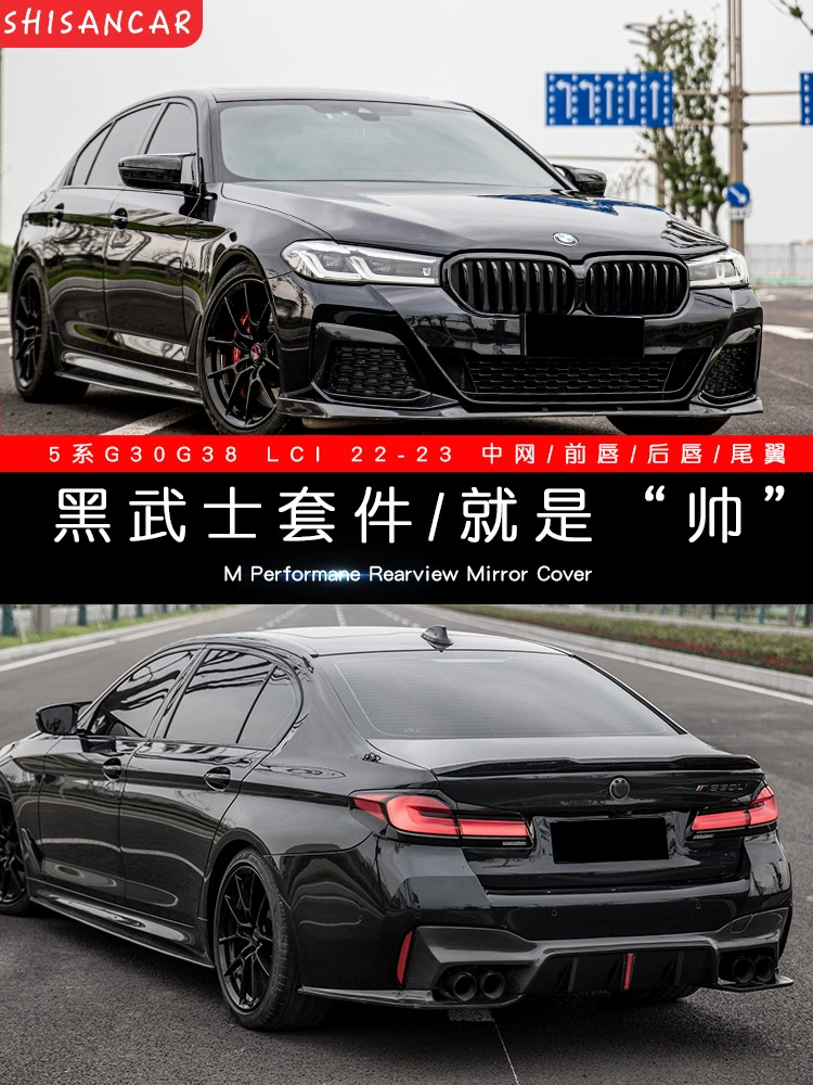 Подходит для BMW 5 серии, 23 новая доработка переднего сплиттера, заднего сплиттера, боковых юбок, MP Black Warrior M5 комплект обводки, передняя корона