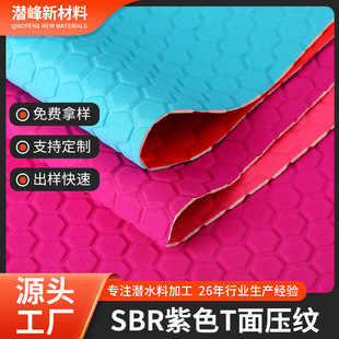 2.5mmSBR�N�ϝ�ˮ�ω��yT�扺�����Ǹ�y����Ь�Ĵ������y���y